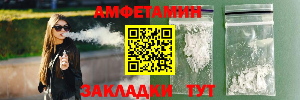 АМФЕТАМИН 98% Малгобек