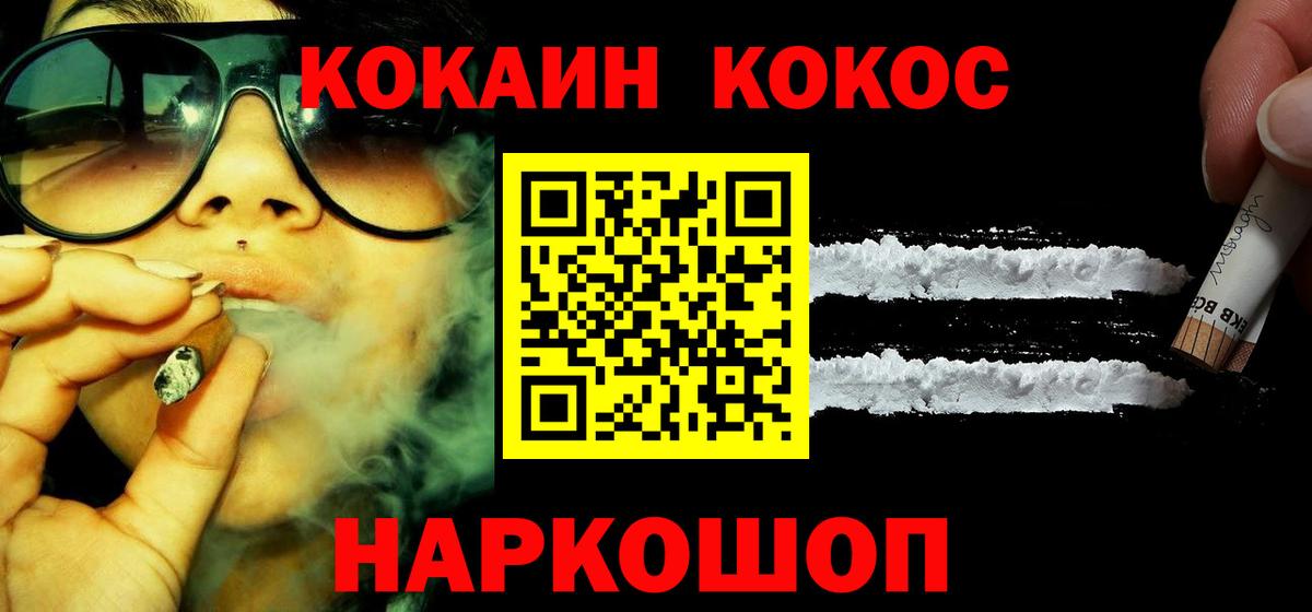 Кокаин Боливия  КОКАИН 99%  Вход с VPN  Малгобек 