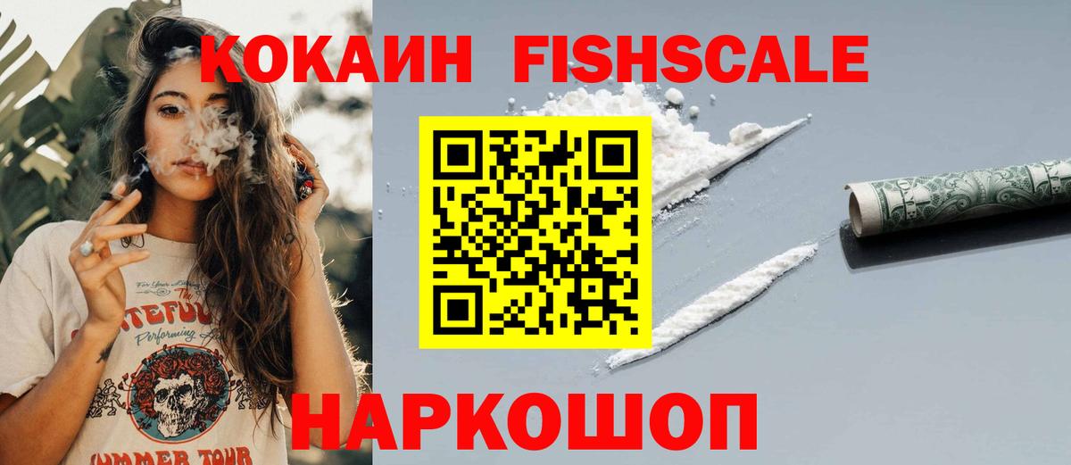 КОКАИН 99% Малгобек