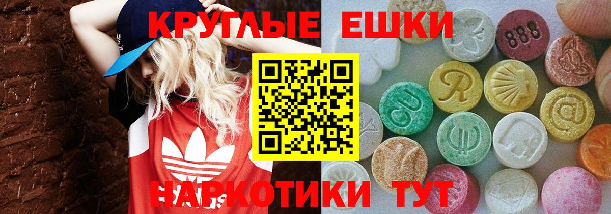 Ecstasy MDMA Малгобек