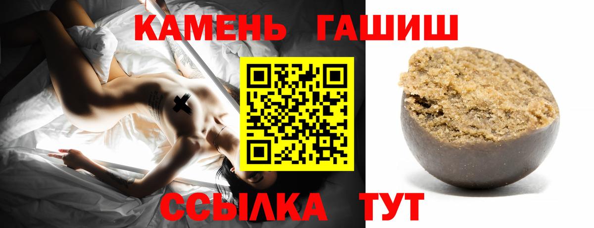 Гашиш 40% ТГК  Вход с VPN  ГАШИШ Изолятор  Малгобек 