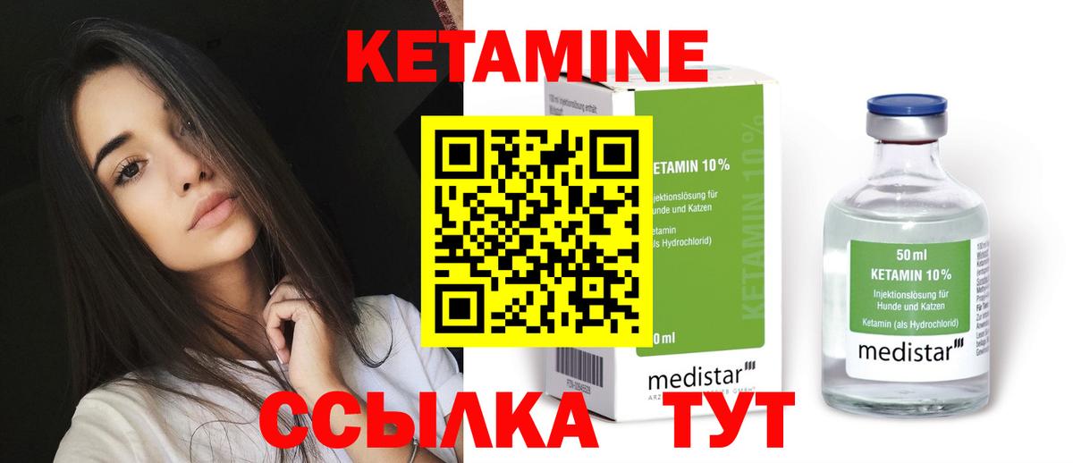 Малгобек  КЕТАМИН ketamine  Вход с VPN  КЕТАМИН VHQ 