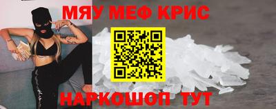 меф Будённовск