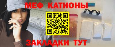 меф Будённовск