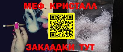 меф Будённовск