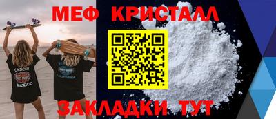 меф Будённовск