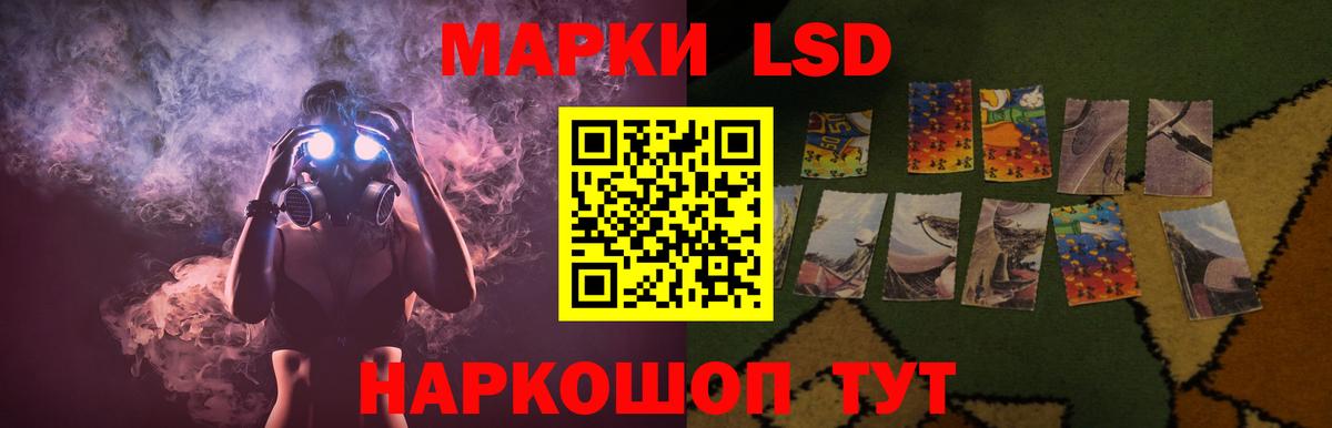 ЛСД экстази кислота  Вход с VPN  ЛСД экстази  LSD-25 экстази кислота  Малгобек 