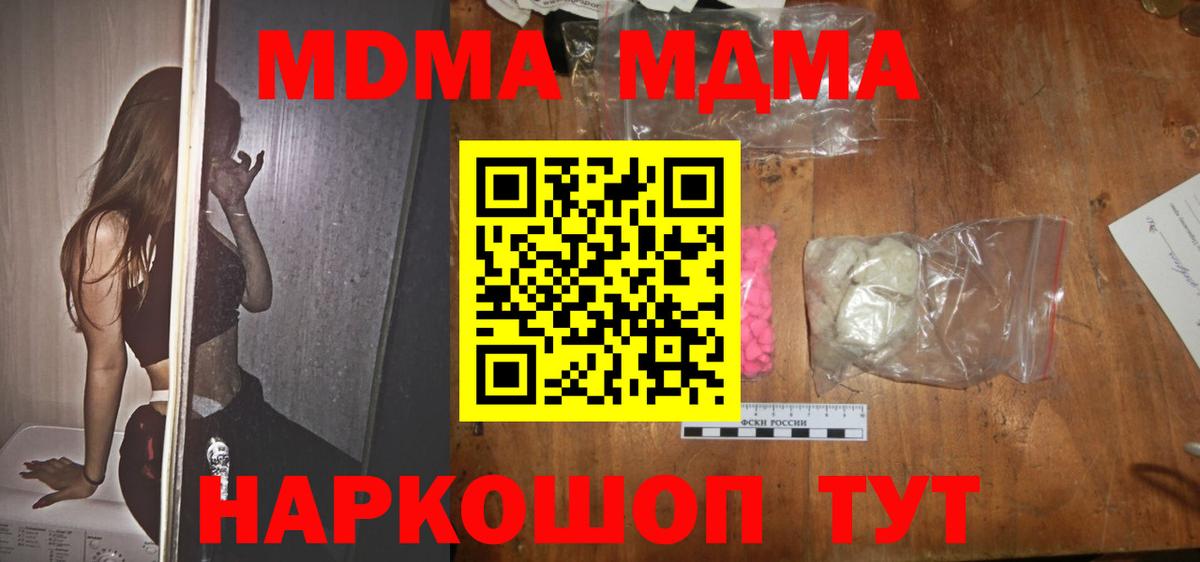 Малгобек  MDMA молли  МДМА  MDMA Molly  Вход с VPN 