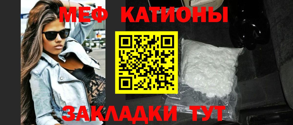 МЯУ-МЯУ 4 MMC  Мефедрон mephedrone  Меф  Вход с VPN  Меф  Малгобек 