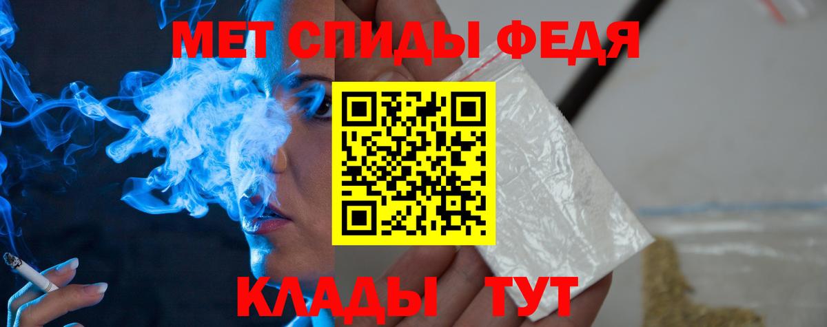 МЕТАМФЕТАМИН кристалл  Вход с VPN  Малгобек 