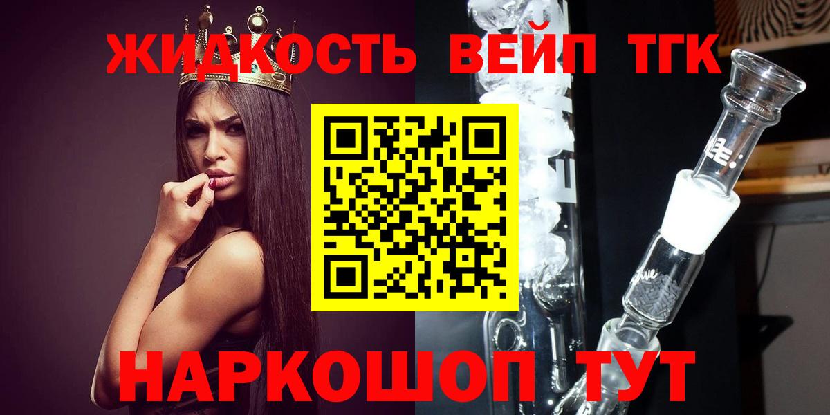 Дистиллят ТГК THC oil Малгобек