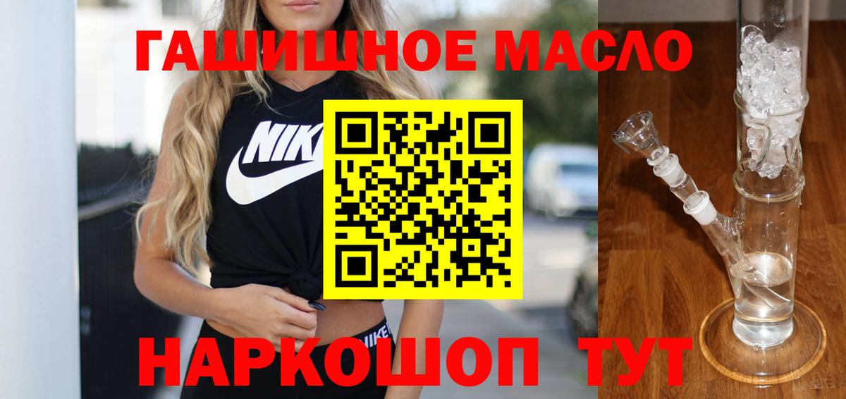 ТГК концентрат  Вход с VPN  ТГК вейп  Малгобек 